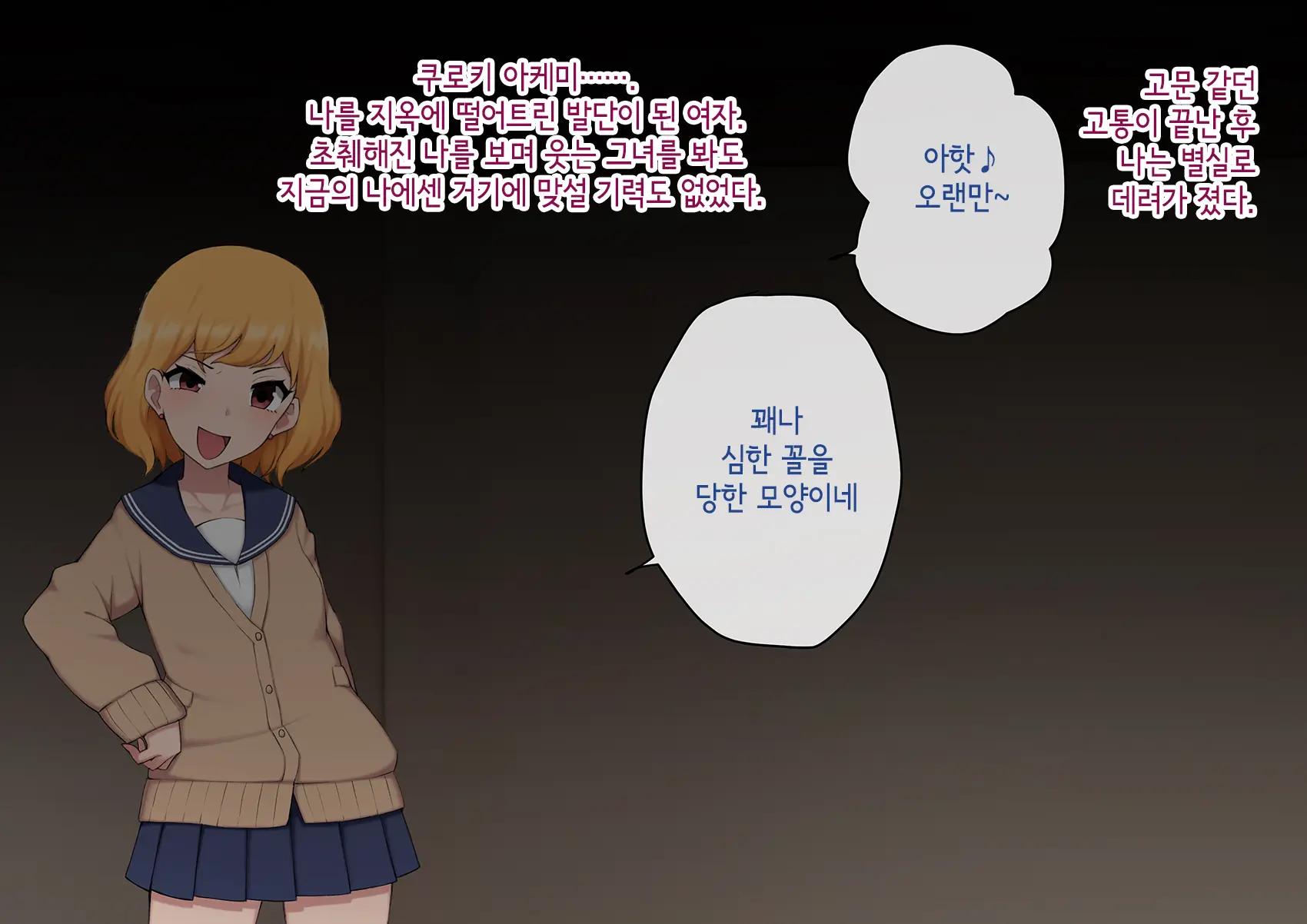 Josou Mesu Ochi Fuuki Iin ~Kiyoku Tadashii Mohansei Ga Inran Bitch Ni Ochiru Made~